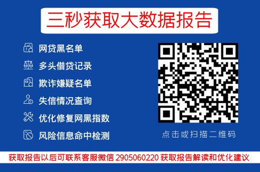 网贷综合评分恢复，需要多久？经验分享来了！_蓝冰数据_第3张