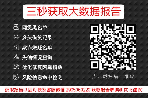 小七信查：网贷申请次数多怎么优化大数据？几个事项要注意！_蓝冰数据_第3张