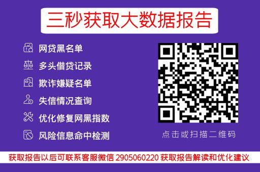 助学贷款逾期10天会上征信吗？重点来了！贷款展期与贷款逾期有何不一样？_蓝冰数据_第3张