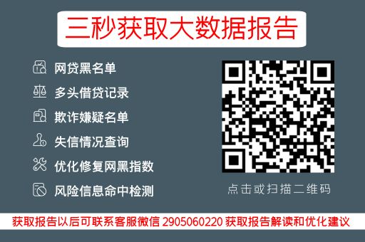 知晓查—为什么网贷大数据不好？_蓝冰数据_第3张