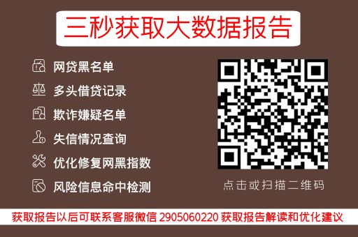 网贷大数据信用报告怎么查？这个问题，我可得好好给你说道说道。_蓝冰数据_第3张