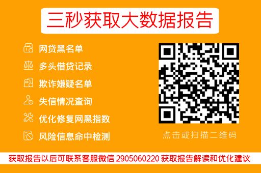 知晓查—网贷大数据在哪里查询可靠？_蓝冰数据_第3张