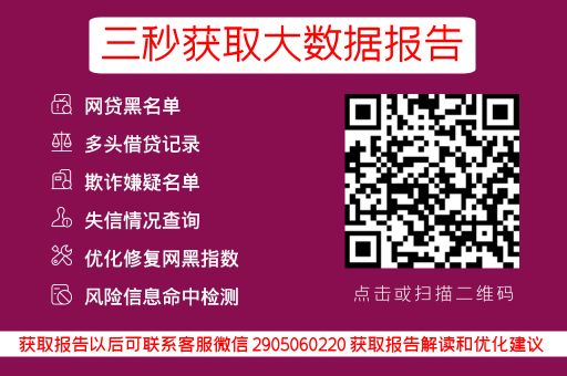 知晓查—支付宝如何查询网贷大数据？_蓝冰数据_第3张